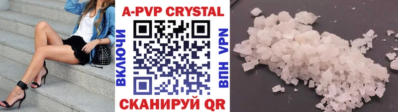 где найти наркотики Себеж APVP крисы CK
