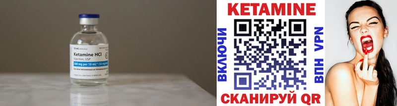 КЕТАМИН VHQ  MEGA   Себеж 