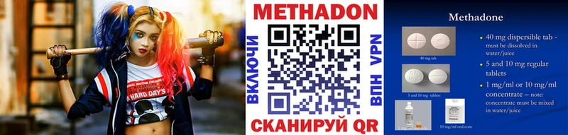 МЕТАДОН VHQ  Себеж 